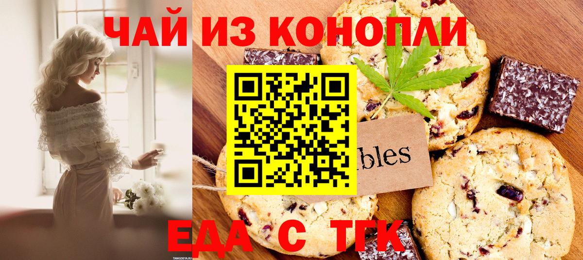 Фурманов  Cannafood марихуана  Вход с VPN 