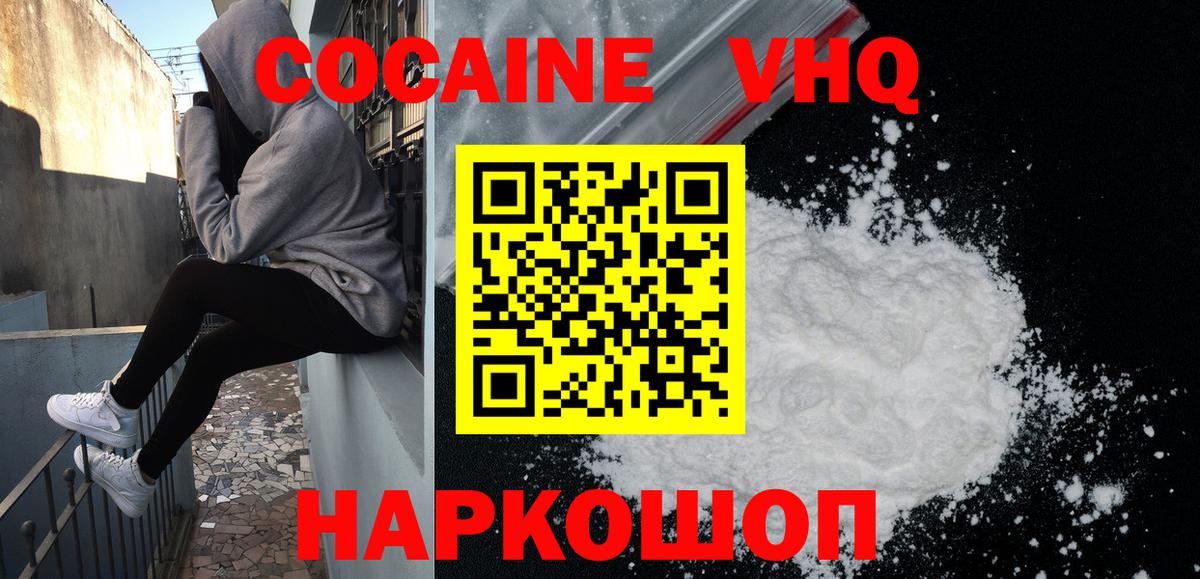 Фурманов  Кокаин Колумбийский  Вход с VPN 