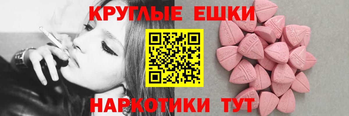 Фурманов  Ecstasy 280мг  Ecstasy  Вход с VPN  blacksprut ССЫЛКА  Экстази Cube 