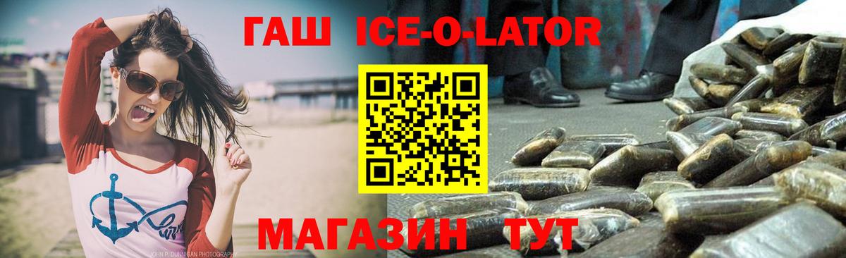 ГАШИШ гашик Фурманов