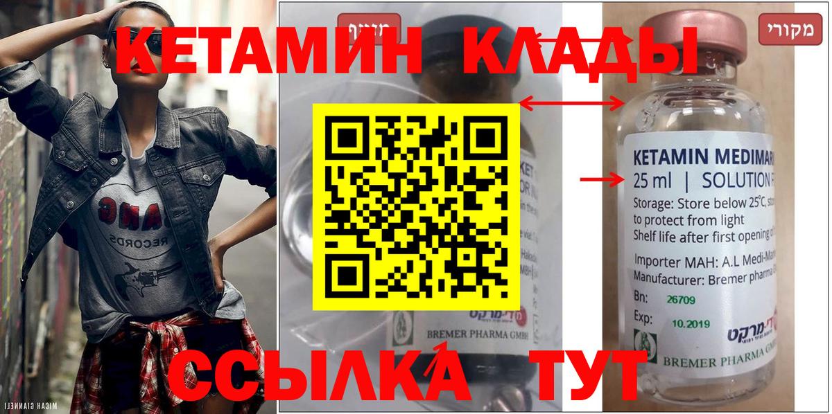 Кетамин ketamine  Вход с VPN  мориарти официальный сайт  Фурманов 