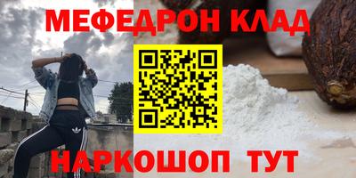 MESCALINE Мариинск