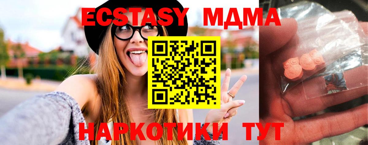 MDMA кристаллы Фурманов
