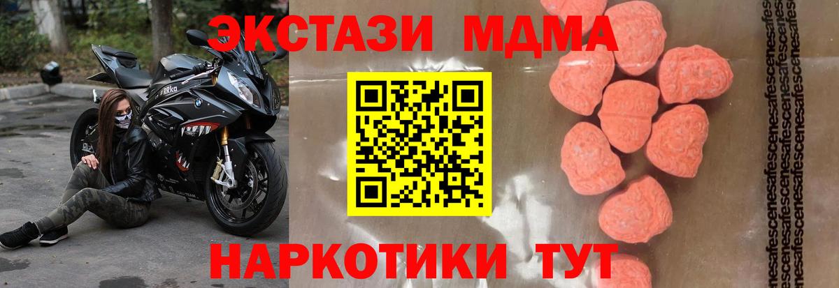MDMA Molly  Вход с VPN  Фурманов  MDMA  MDMA crystal 