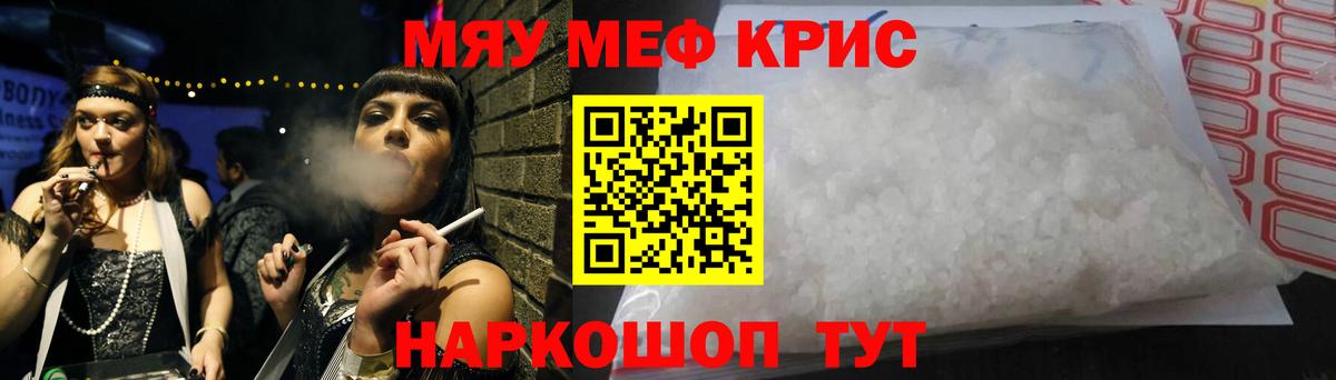 Меф мяу мяу  Вход с VPN  Мефедрон  Фурманов  Меф мука  Меф 