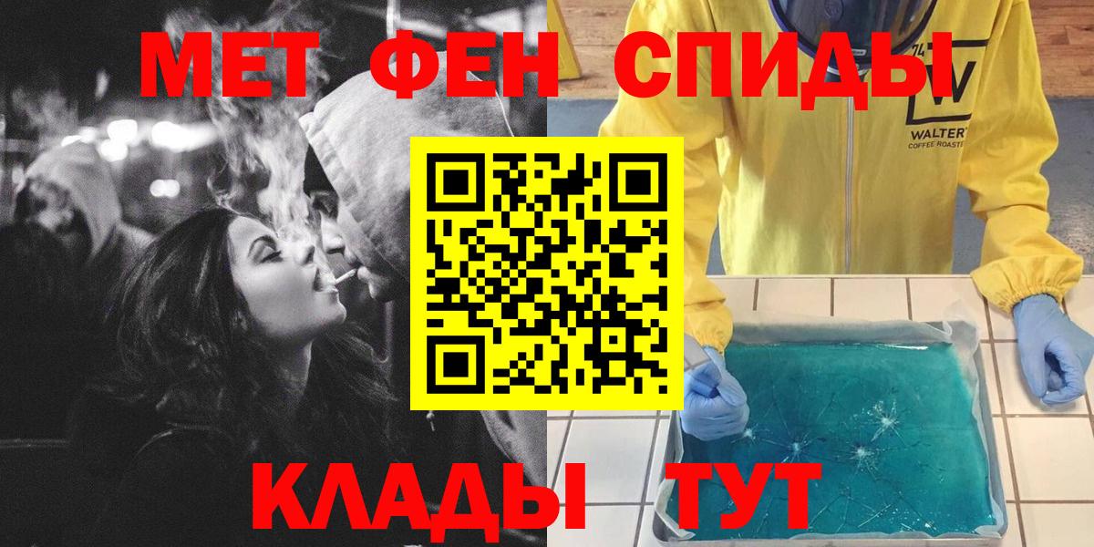 Первитин витя  Первитин витя  Метамфетамин  Фурманов  Вход с VPN 