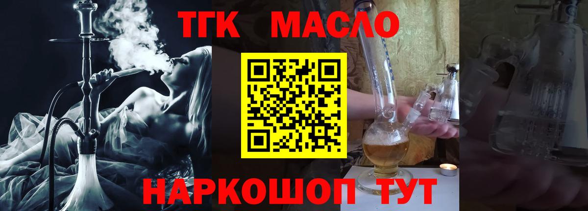 Фурманов  Дистиллят ТГК THC oil  Вход с VPN  мега ТОР  ТГК гашишное масло 